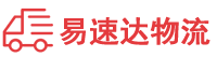 郴州到乌伊岭区物流公司